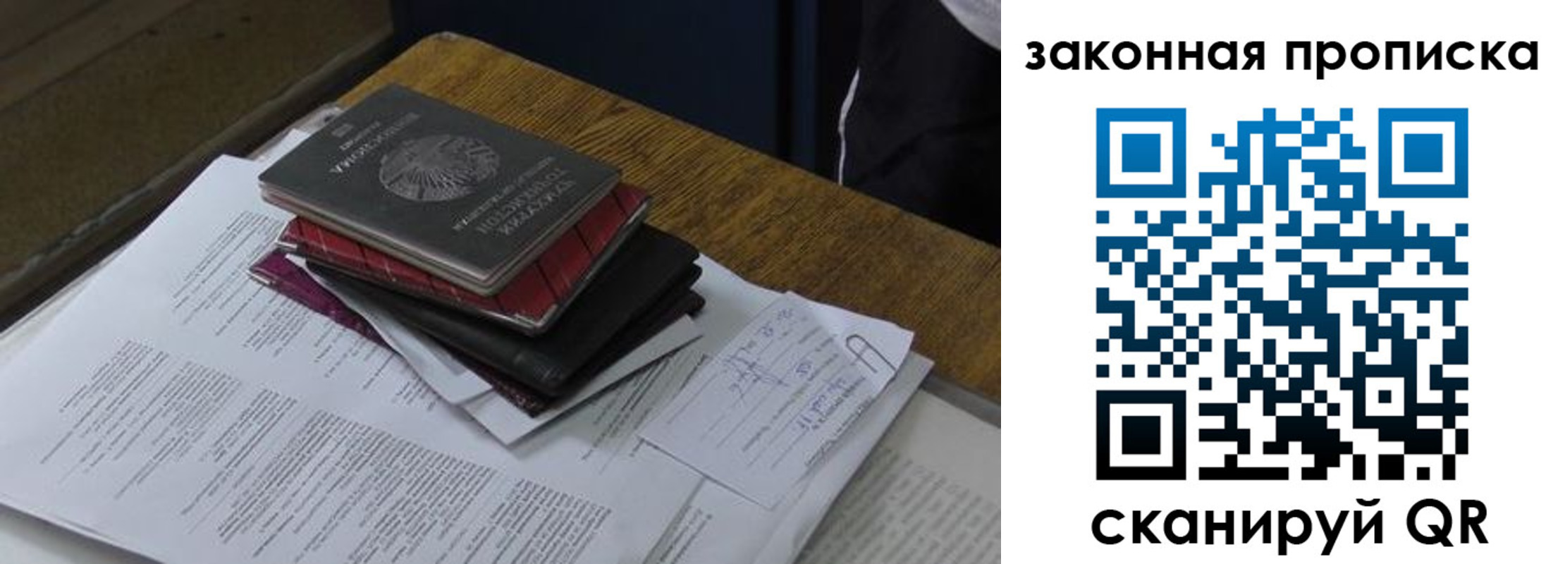 временная регистрация поиск в Ельне