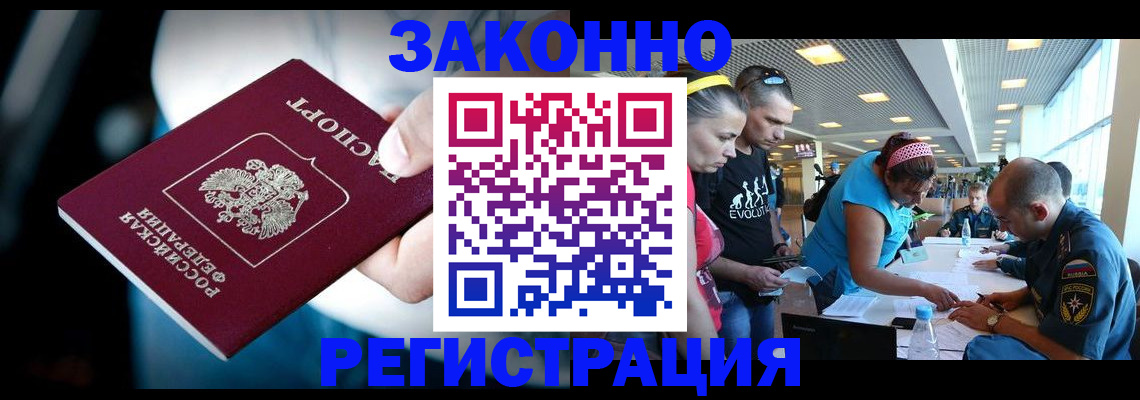 прописка для военкомата в Ельне